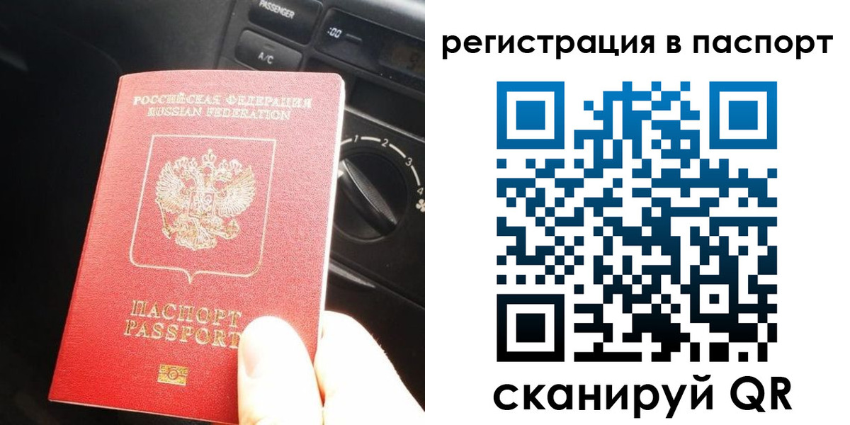 временная регистрация поиск в Обнинске