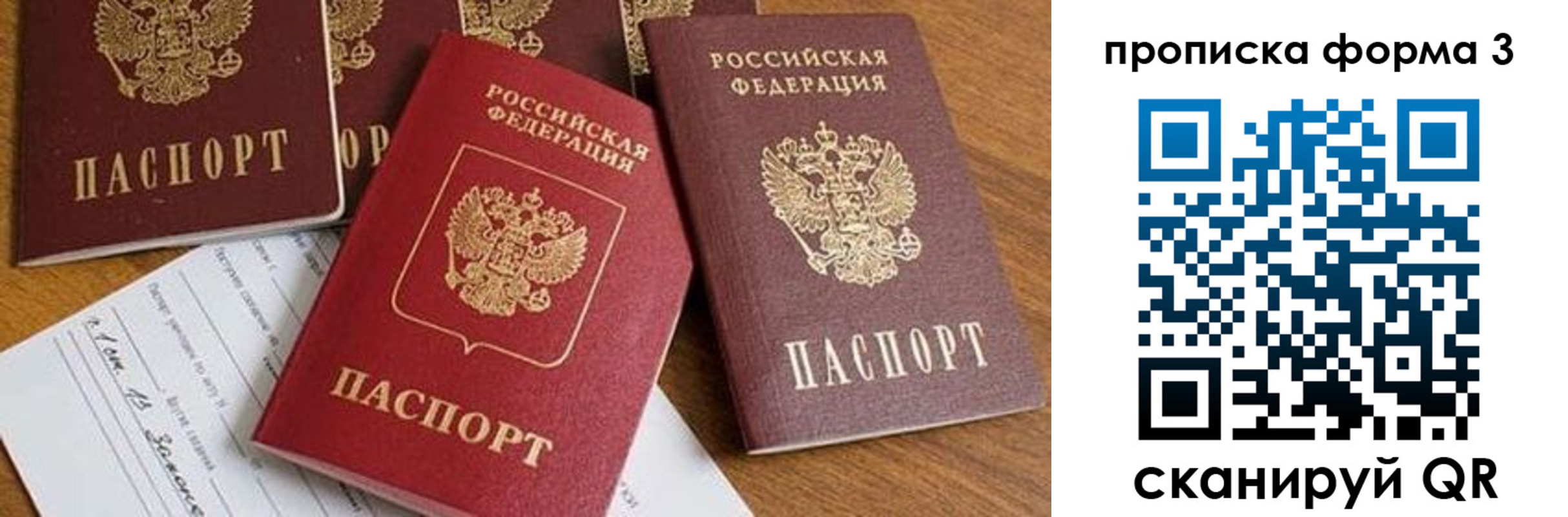 временная регистрация надежно в Обнинске