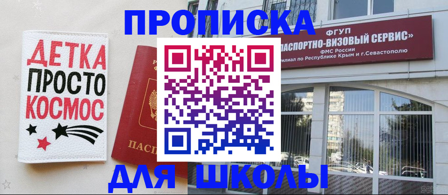 регистрация для дет. сада в Обнинске