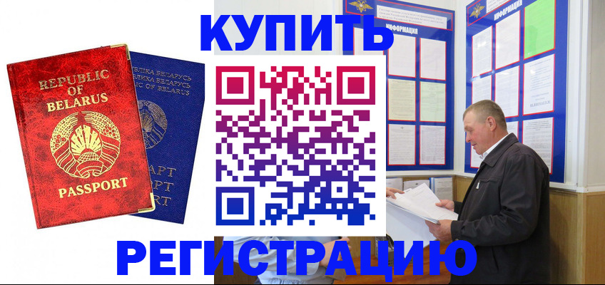 временная регистрация для всех в Обнинске