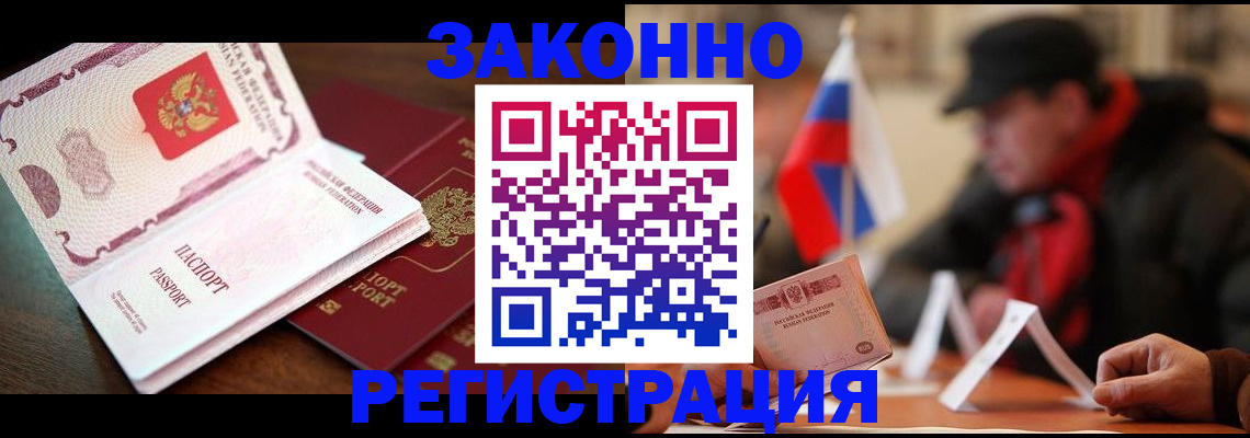 прописка иностранных граждан в Обнинске