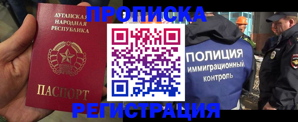 прописка поиск в Обнинске